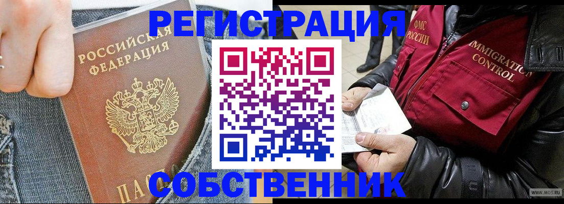 где прописаться в Фокино