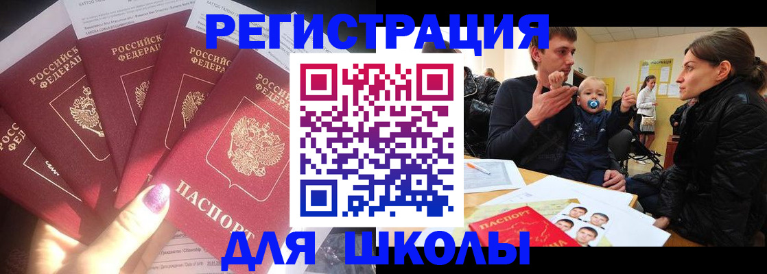 временная регистрация гарантия в Фокино